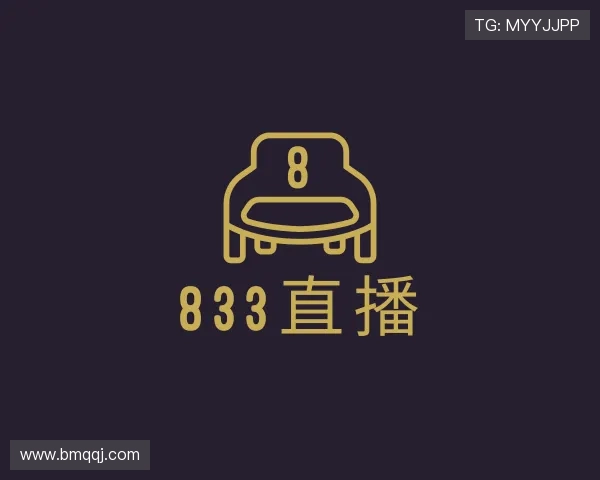 关于833直播